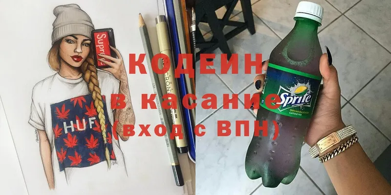 купить  сайты  Белозерск  МЕГА   Codein Purple Drank 