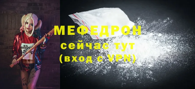 Меф mephedrone  где можно купить наркотик  Белозерск 